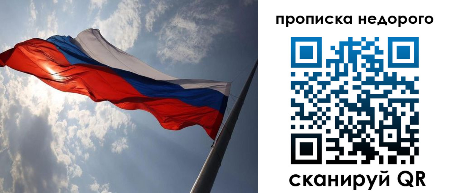 прописка ребенка в Ростовской области