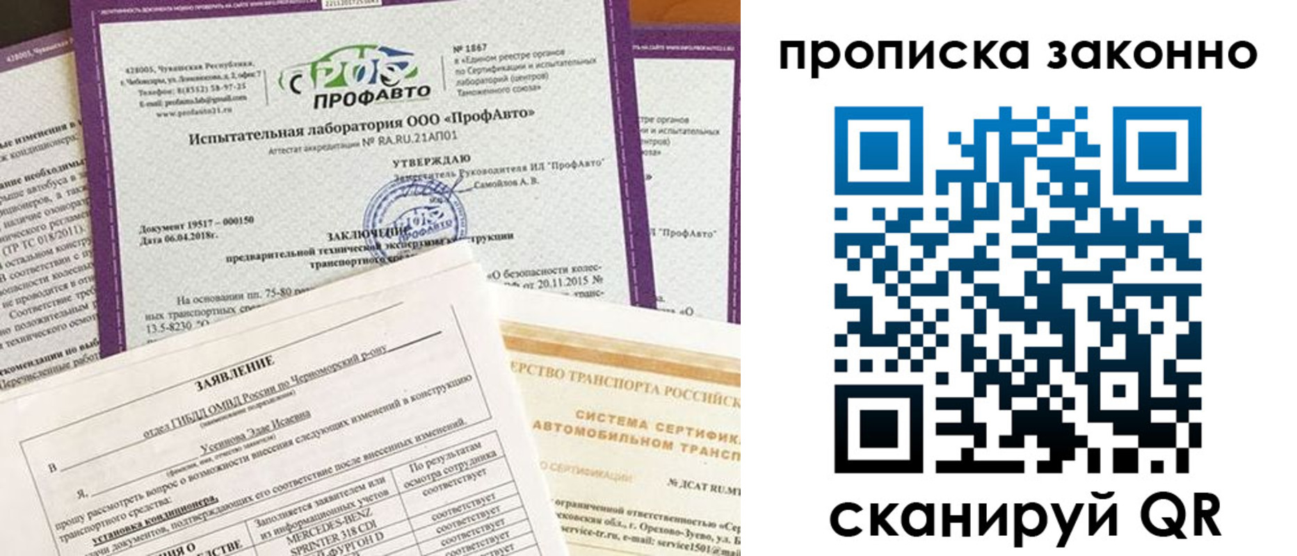 временная регистрация собственник в Ростовской области