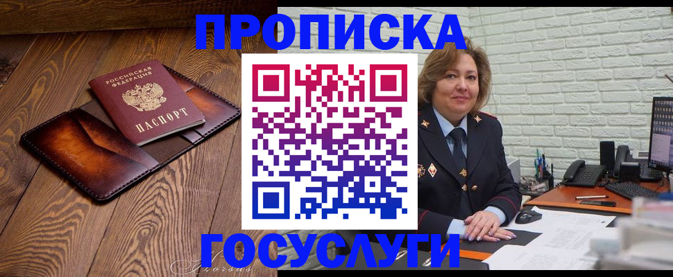 временная прописка в Ростовской области