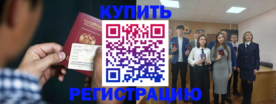 прописка ребенка в Ростовской области