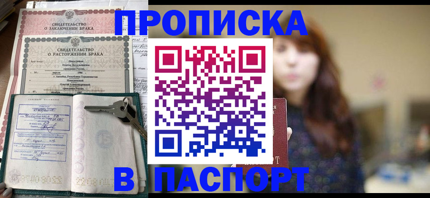 прописка для военкомата в Ростовской области
