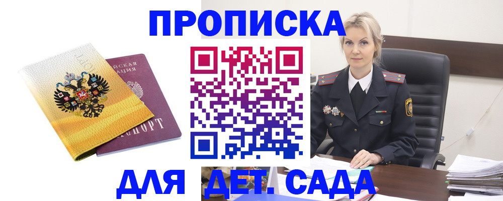 прописка в квартире в Ростовской области